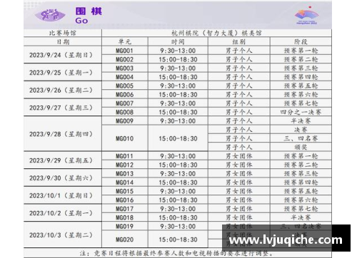 MG真人官方网站杭州亚运会乒乓球赛程公布，团体赛决出四强，中国队再度发力 - 副本